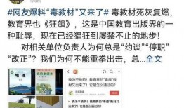 社会热点话题事件